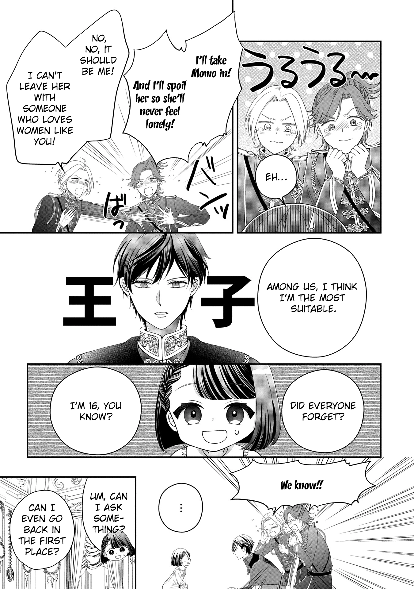 Is Our Outing Destination Another World? Chapter 1 Page 17